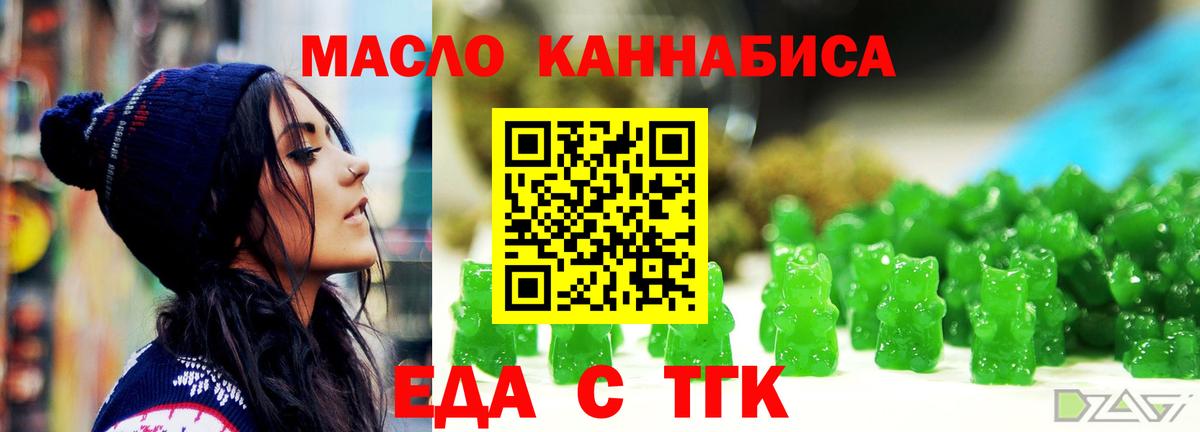 Печенье с ТГК марихуана Усть-Кут