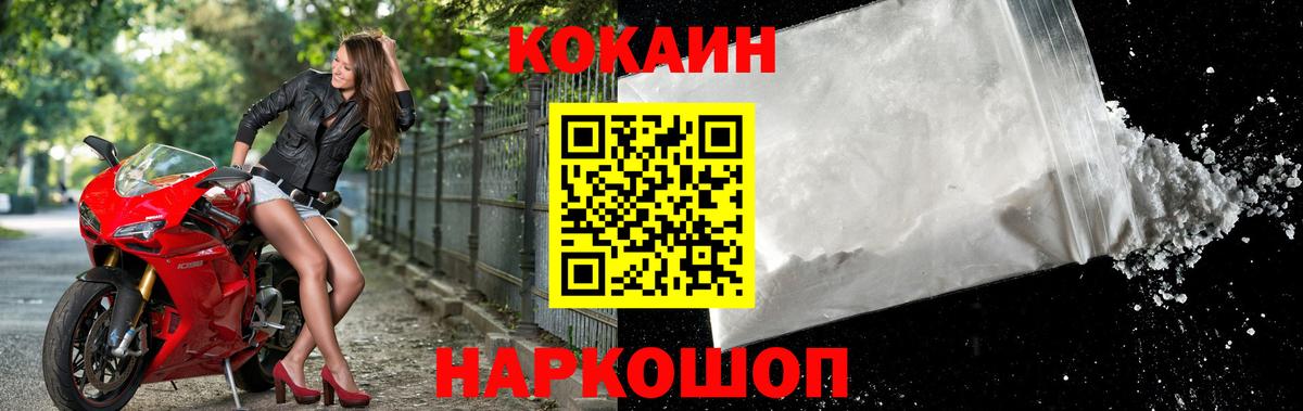 Кокаин Колумбийский  КОКАИН VHQ  Усть-Кут  Вход с VPN 
