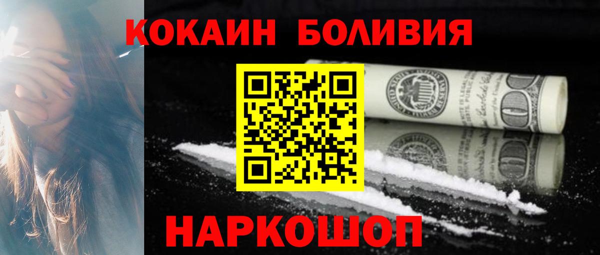 Cocaine 97% Усть-Кут