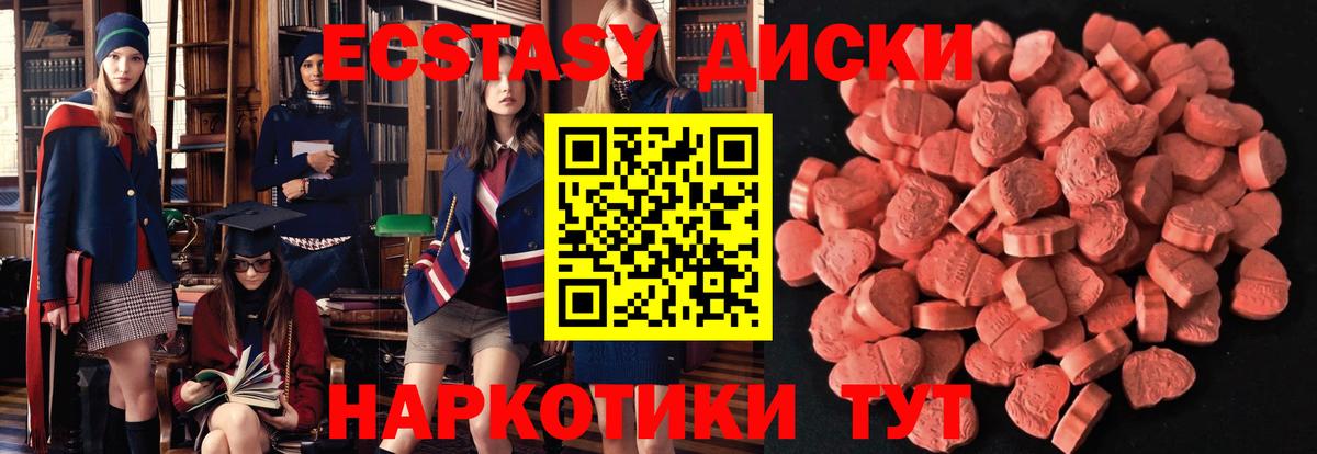 ЭКСТАЗИ  Ecstasy таблы  Вход с VPN  Усть-Кут 