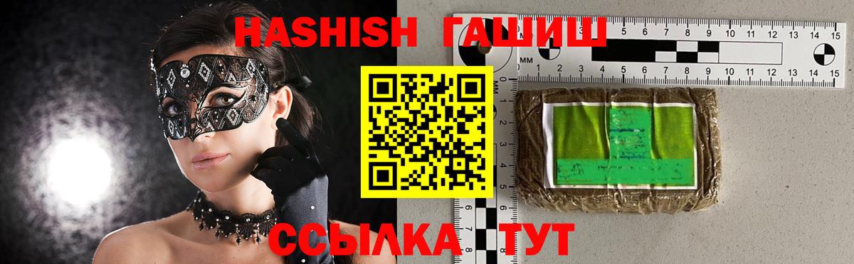 Усть-Кут  Гашиш хэш  Вход с VPN  ГАШИШ Cannabis 