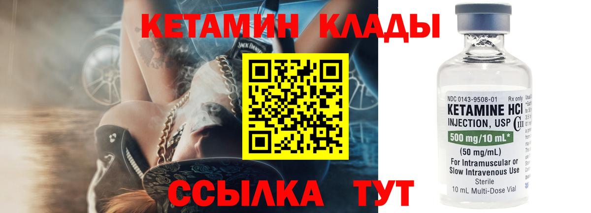 Кетамин ketamine  Вход с VPN  Усть-Кут  Кетамин ketamine 