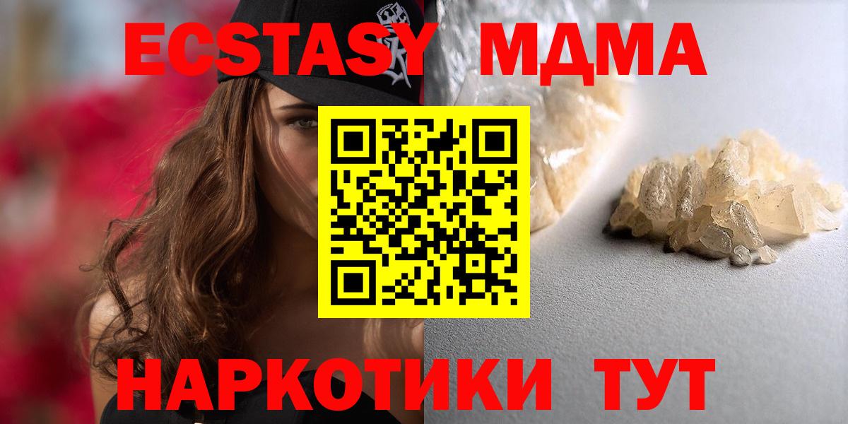 MDMA crystal Усть-Кут