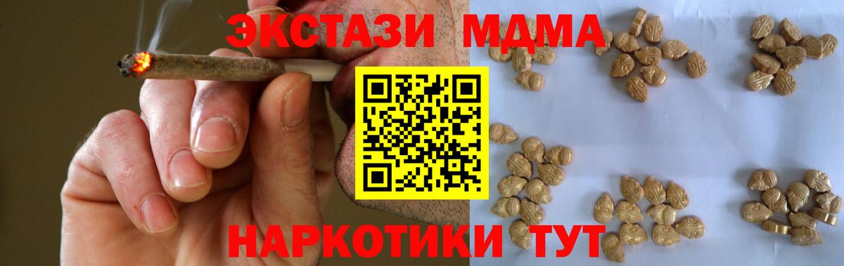 МДМА crystal  МДМА crystal  Усть-Кут  Вход с VPN 