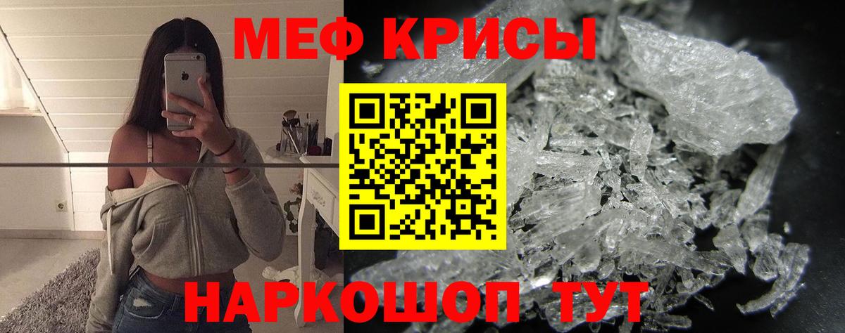 Меф Усть-Кут