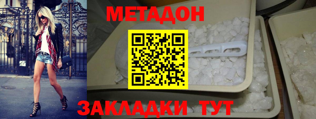 Усть-Кут  Метадон мёд  Метадон VHQ  Вход с VPN 