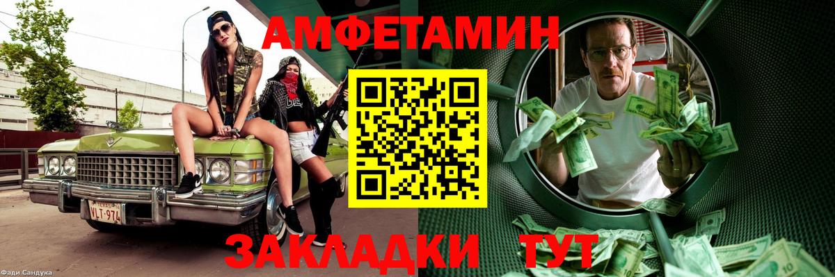 МЕТАМФЕТАМИН мет  Вход с VPN  Усть-Кут 